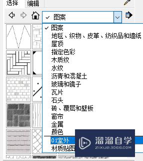 SketchUp2018怎么增加更多材质