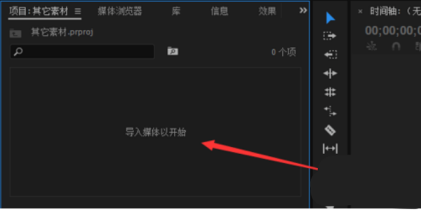 PR怎么添加转场效果？