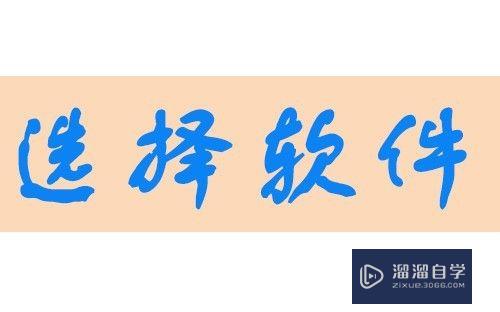 新手怎么自学SketchUp
