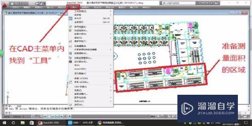 CAD怎么测量建筑平面图局部面积(cad怎么测量建筑平面图局部面积)