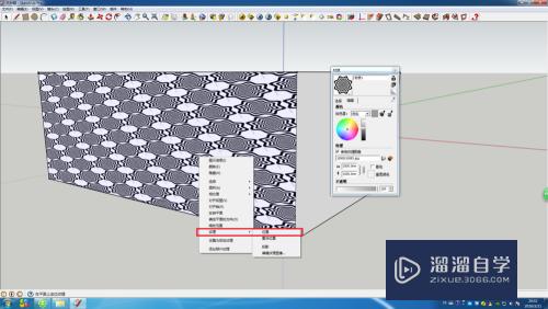 SketchUp如何创建/自定义贴图？