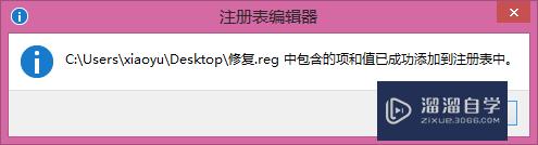CAD2007错误代码1606无法连接网络怎么办(cad错误1606,无法访问网络位置怎么办)