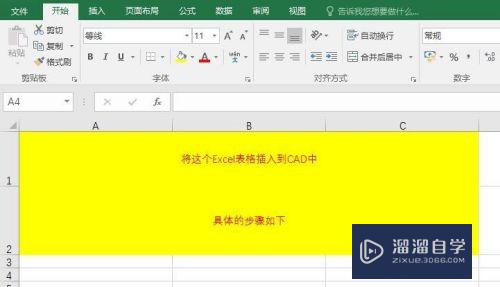 CAD表格插入要用什么工具(cad插表格怎么设置)