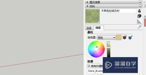 草图大师怎么拾取材质和编辑材质(草图大师怎么拾取材质和编辑材质的图片)