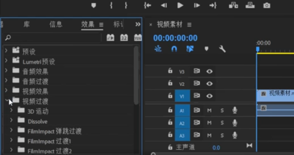 PR怎么添加转场效果？