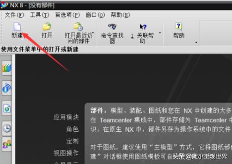 如何利用UG进行拉伸？