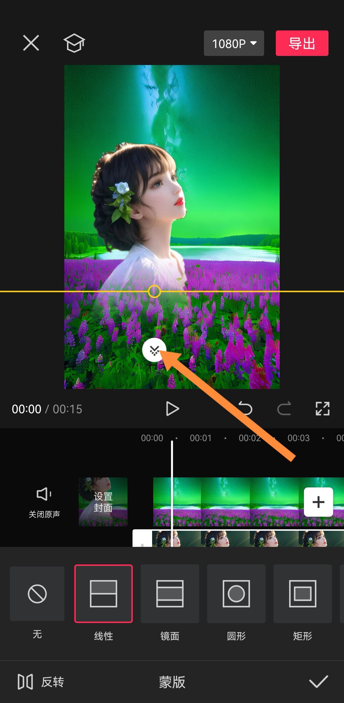 剪映画中画怎么完全融合照片?