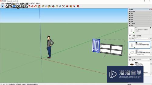 SketchUp怎么淡化显示相似组件