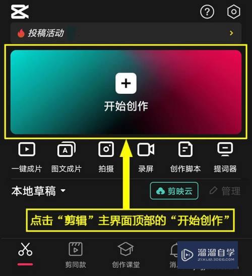 剪映怎么使用vlog素材包(剪映怎么使用vlog素材包视频)