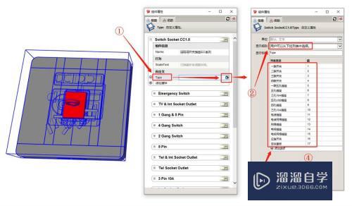 SketchUp动态组件教程（二）切换隐藏实例教程