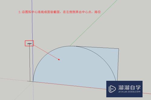 SketchUp怎么设计异形曲面航站楼