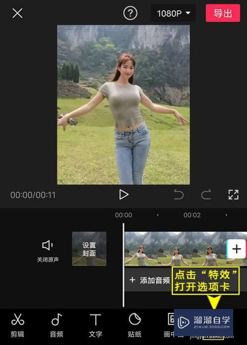 剪映怎么设置电音嘻哈特效(剪映怎么设置电音嘻哈特效)