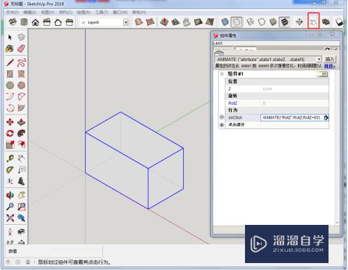 SketchUp组件互动命令onclick怎么用