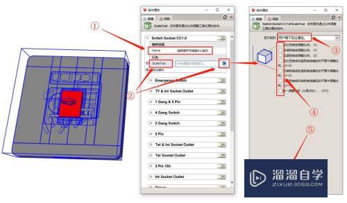 SketchUp动态组件教程（二）切换隐藏实例教程