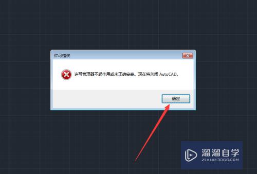 CAD2019许可管理不起作用怎么办(cad2018许可管理不起作用)
