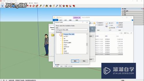 SketchUp怎么安装外部组件