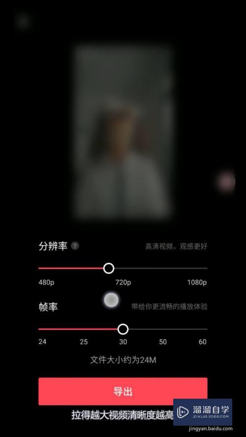 剪映怎么提高视频清晰度？