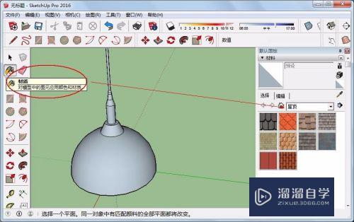 草图大师如何制作穹顶(草图大师如何制作穹顶效果)