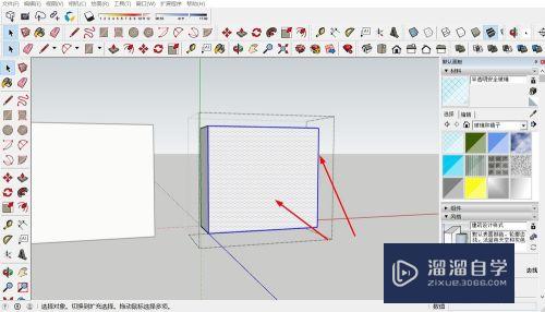 SketchUp草图大师怎么复制多个图形