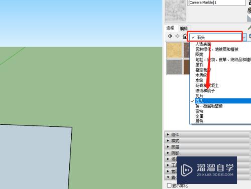 SketchUp建模怎么画玻璃窗