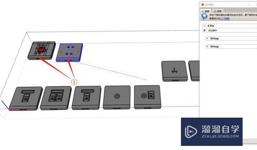 SketchUp动态组件教程（二）切换隐藏实例教程