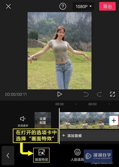 剪映怎么设置电音嘻哈特效(剪映怎么设置电音嘻哈特效)