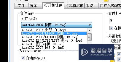 CAD如何设置默认的保存版本(cad如何设置默认的保存版本信息)