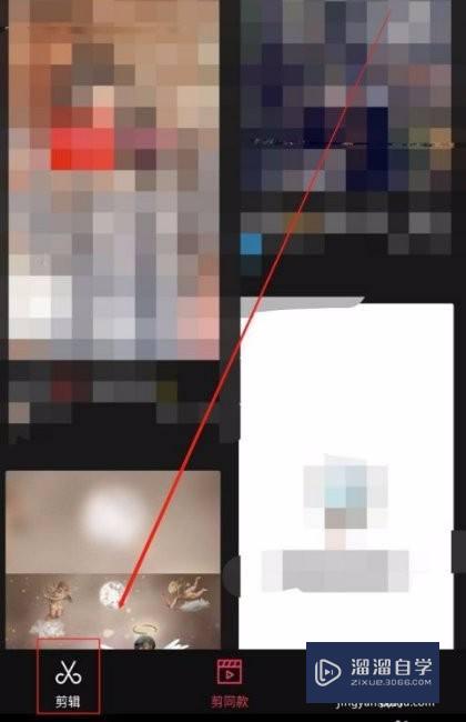 <esred>剪映</esred>怎样去掉<esred>后面</esred><esred>的</esred>一段<esred>黑屏</esred>？