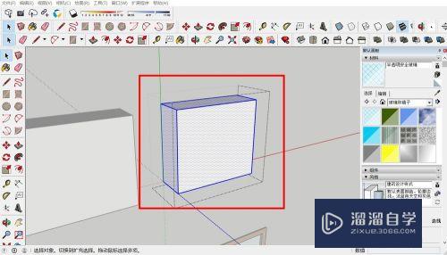 SketchUp草图大师怎么复制多个图形