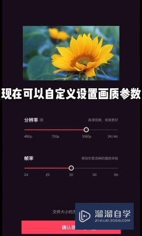 剪映视频清晰度怎么调(剪映视频清晰度怎么调参数)