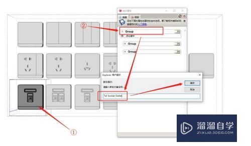 SketchUp动态组件的切换隐藏怎么用