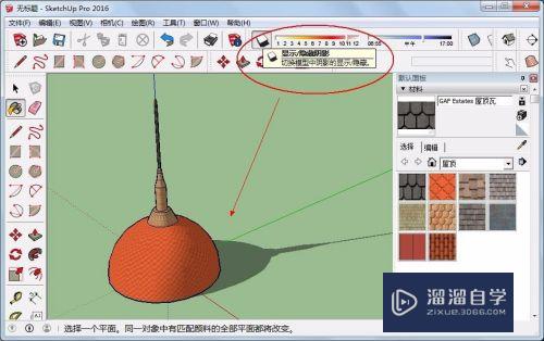 草图大师如何制作穹顶(草图大师如何制作穹顶效果)