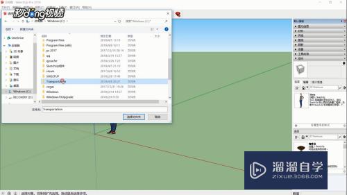 SketchUp怎么安装外部组件