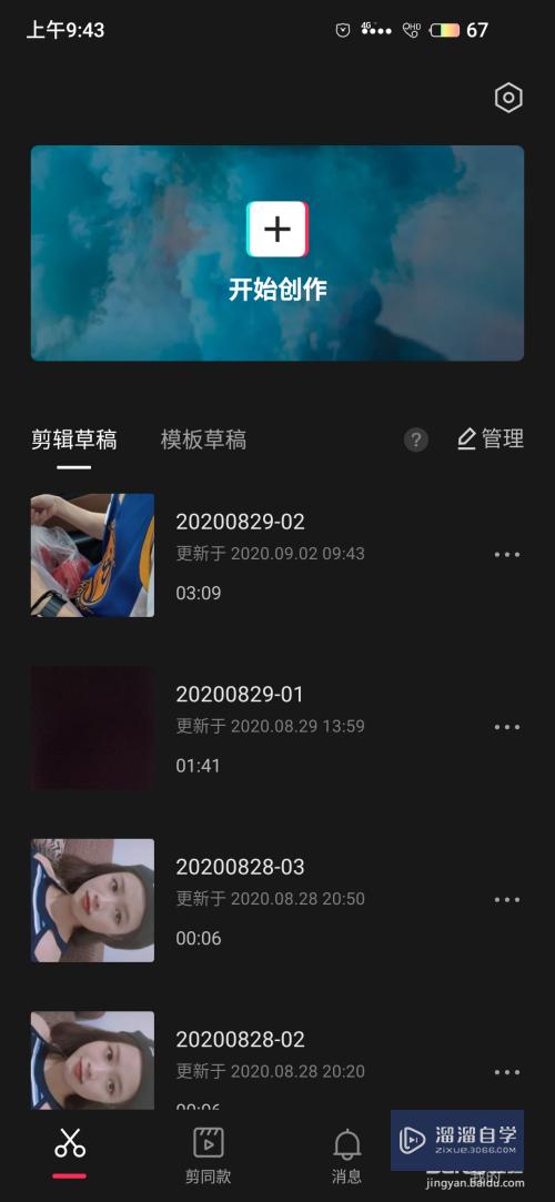 剪映怎么把视频锐化(剪映怎么把视频锐化处理)