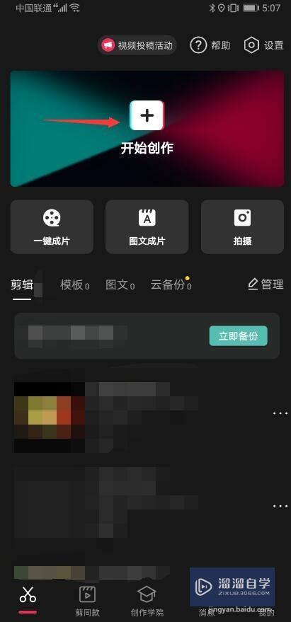 剪映怎么给视频设置镜像效果(剪映怎么给视频设置镜像效果呢)