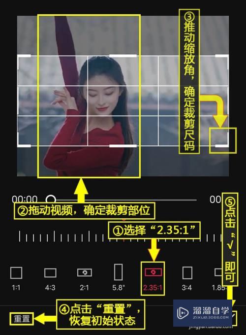 剪映怎么对视频进行2.35:1裁剪(剪映怎么对视频进行2.35:1裁剪呢)