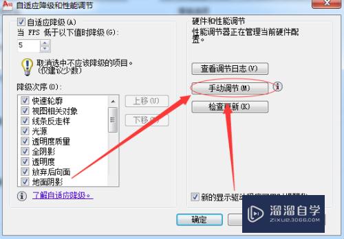 CAD斜线位置跳动显示错误怎么办