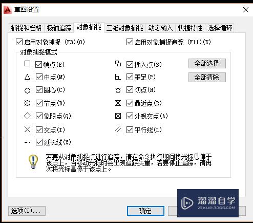 CAD一些常用的设置