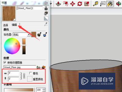 SketchUp如何贴图(sketchup怎样贴图)