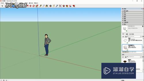 SketchUp怎么淡化显示相似组件