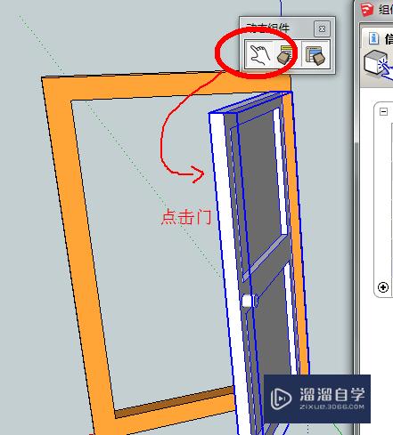 草图大师如何桌子坐可互动的旋转动态组件(草图大师组件怎么旋转)