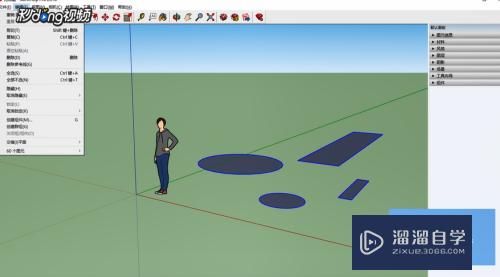 SketchUp中如何制作组件？