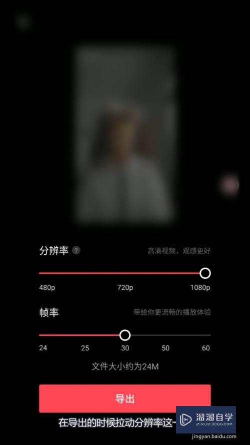 剪映怎么提高视频清晰度？