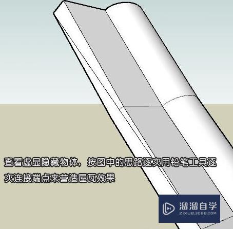 SketchUp如何制作建议古建筑歇山顶(歇山顶su建模教程)