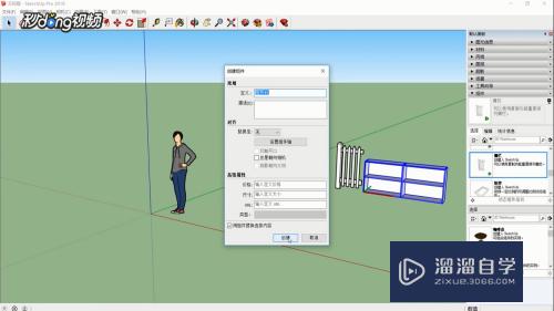 SketchUp怎么淡化显示相似组件