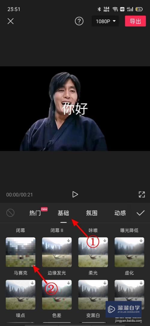 剪映怎么打马赛克(剪映怎么打马赛克局部跟随)