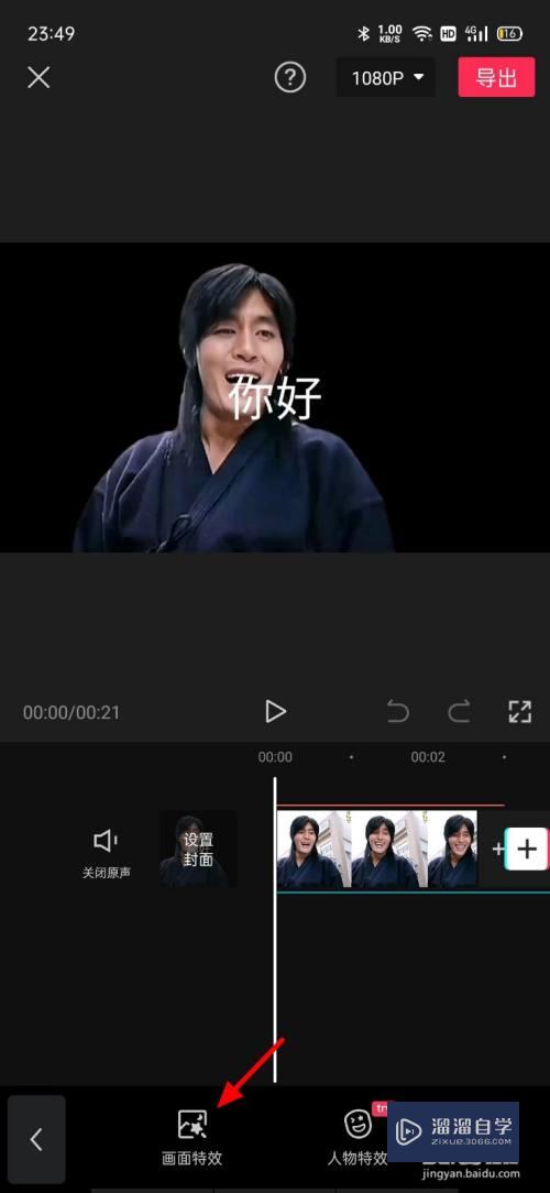 剪映怎么打马赛克(剪映怎么打马赛克局部跟随)