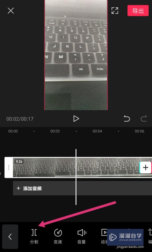 剪映要怎么剪辑视频(剪映要怎么剪辑视频教程)