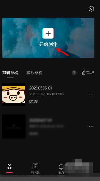 怎样把抖音的视频上传到抖音上？
