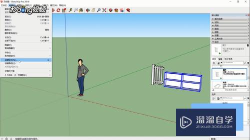 SketchUp怎么淡化显示相似组件